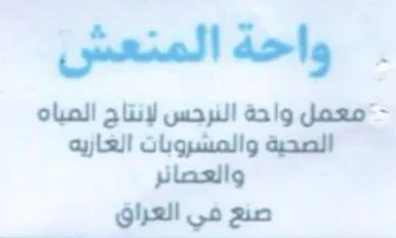 plaalig معمل وا لضي هه لإنتاج trademark logo