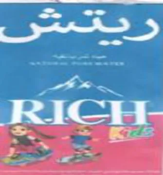 oS Lor 5S a RICH- كي trademark logo