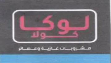 (figurative mark) trademark logo