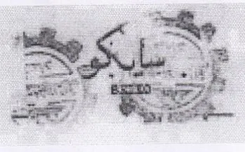 eS trademark logo