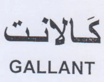 GALLANT كالانت trademark logo