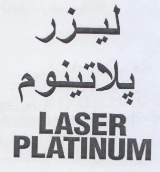 LASER PLATINUM ليزر يلاتينوم trademark logo