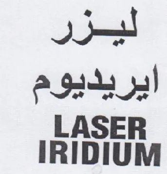 LASER IRIDIUM ليزر ايريديوم trademark logo
