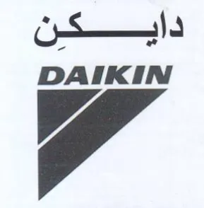 دايكن trademark logo