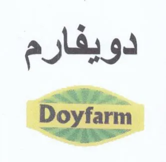 oi دويفارم trademark logo