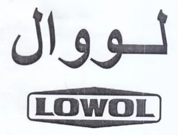 لووال trademark logo