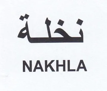 NAKHLA trademark logo