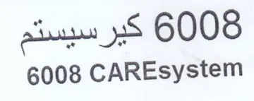 CAREsystem كيرسيستم trademark logo