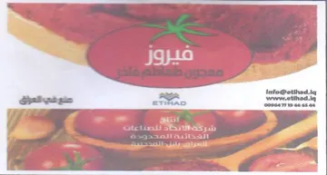 Sevens a. etna ig - 3 ته trademark logo