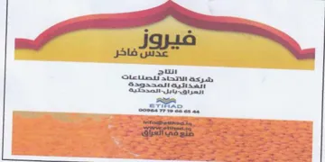 Ow هيرور trademark logo