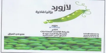 See SS سمه مم دوقي العاف trademark logo