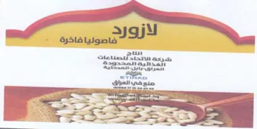 to acts ees aig is الي يوتسي trademark logo