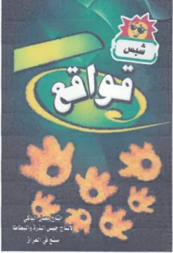 A lee trademark logo