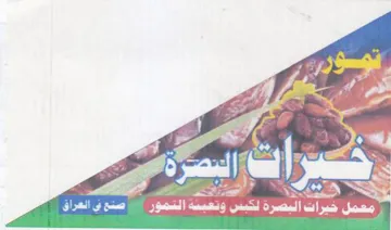 PEE p trademark logo
