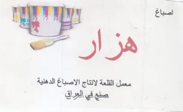 ey aoe هزار trademark logo