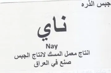 Zia a Ay انتاج معمل المسك لانتاج الجبس صنع في العر trademark logo