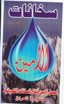 شحانات لان trademark logo