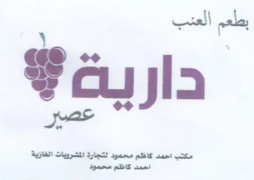 cu 8 0 دار trademark logo