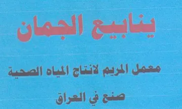 Gots الجمان معمل المريم لانتاج المياد الصحية ص trademark logo