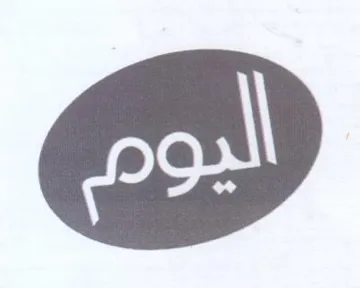 2 trademark logo