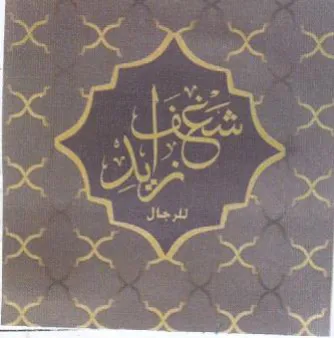 Way. o 0 كم د trademark logo