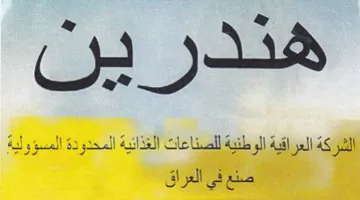 Aad الشركة العرزاقية الوطنية للصناعات الغذائي trademark logo