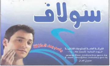 REN ea Rosy 1 لدو م ا trademark logo