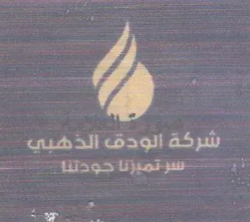 eee aren ee eee Saas 3 trademark logo