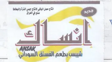 Sea 0 trademark logo