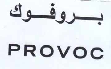 Ao 45 PROVOC trademark logo