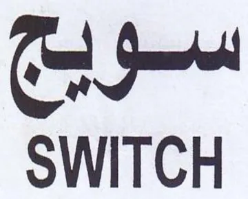 Ce SWITCH trademark logo