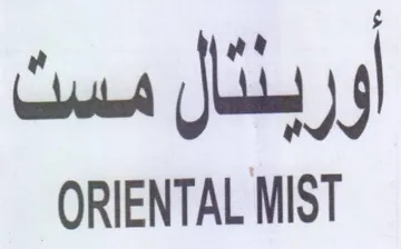 ORIENTAL MIST اوربدثال مسن trademark logo