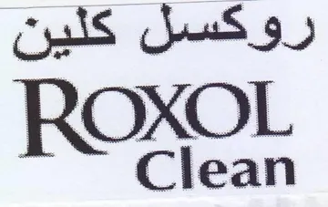 ROXOL روكسل كلين trademark logo