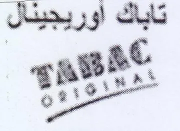 et trademark logo