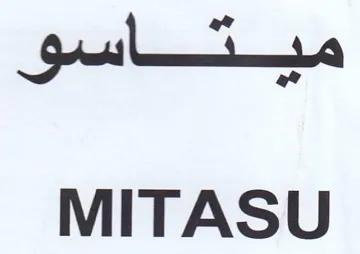 MITASU ميتاسو trademark logo