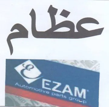 Kay عظام trademark logo