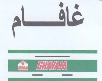 غافام ماللا كاك trademark logo