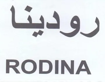 Lind 9 trademark logo