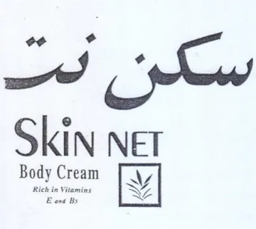 Kj SKIN NET Body Cream A ee سكن trademark logo