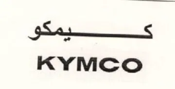 KYMCO كل يمكوق trademark logo