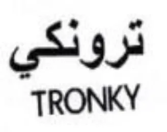 TRONKY ترونكي trademark logo