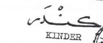M ern سور trademark logo