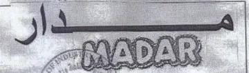 BM eater Ri fa اال ب trademark logo
