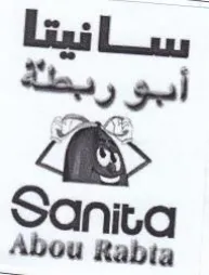 Sanita حا نيتلا أبو ربطة trademark logo
