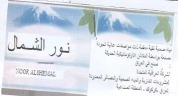 Seep pil الشركة العرقية المشعنة trademark logo