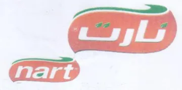 ae 7 يبيد trademark logo