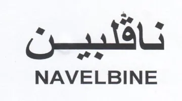 ae a a nah NAVELBINE trademark logo