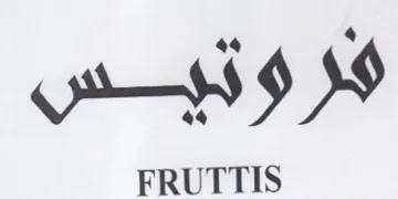 FRUTTIS فزوئيس trademark logo