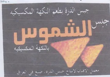 RS RC a alae we Ores معمل الافنان لأنتاج جبس الذره trademark logo