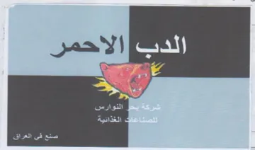 جه trademark logo
